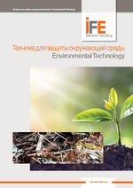 Оборудование для вторичной переработки