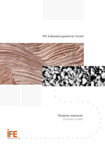  Профиль компании